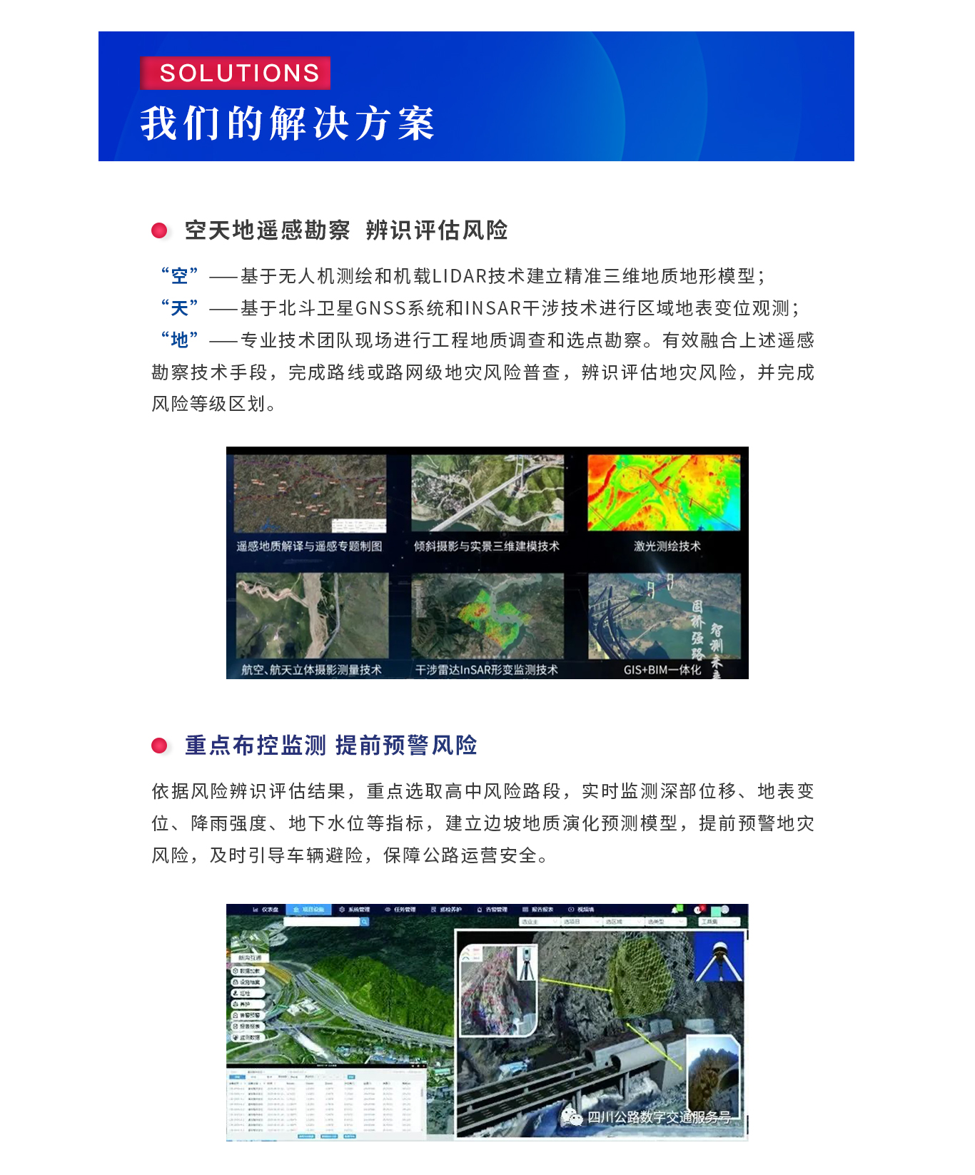 边坡监测网页版2.jpg